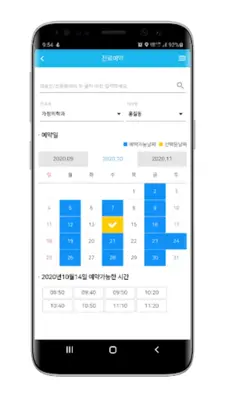 명지병원 android App screenshot 0